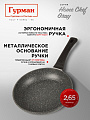 Сковорода алюминий, 26 см, антипригарное покрытие, Гурман, HomeChef, Gray, индукция - фото 5