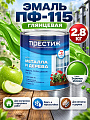 Эмаль Престиж, ПФ-115, алкидная, глянцевая, зеленое яблоко, 2.8 кг