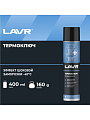 Термоключ Lavr, 400 мл, Ln2414