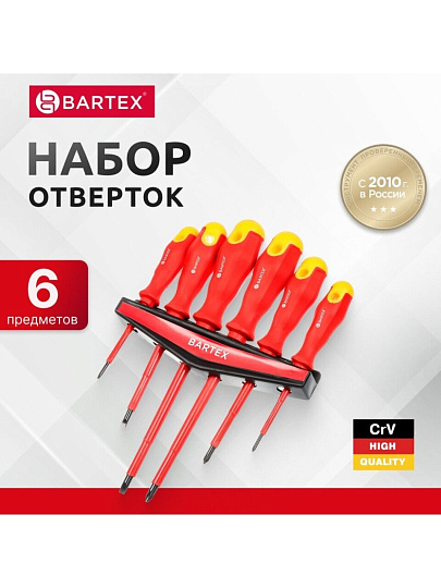 Набор отверток 6 предметов, Bartex, SL PH, CrV сталь, блистер