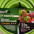 Шланг поливочный, 3/4 '', 20 мм, 15 атм, армированный, 25 м, 3 слоя, Клевер, ПВХ, салатовый - фото 11