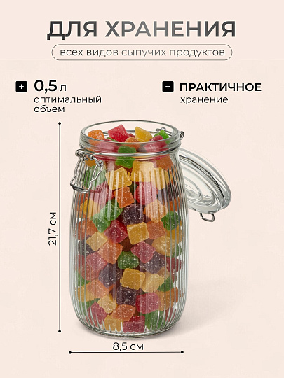 Банка для сыпучих продуктов, стекло, 1.5 л, 8.5х8.5х21.7 см, с крышкой, с бугельным замком, Страйп, Y4-9021