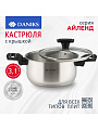 Кастрюля нержавеющая сталь, 3.1 л, крышка стекло, Daniks, Айленд, SD-23-20, индукция - фото 14