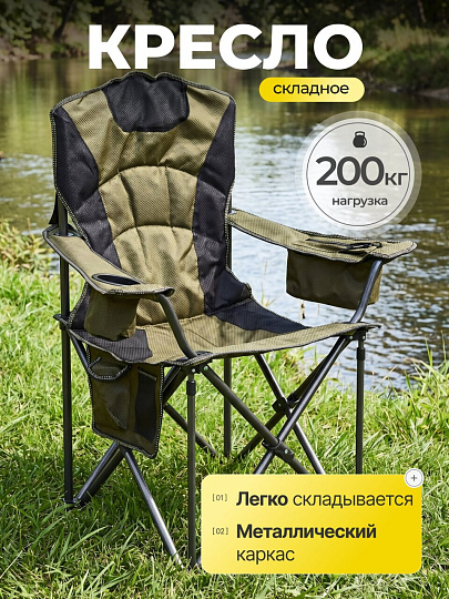 Кресло складное 100х60х110 см, Проф, без рисунка, полиэстер, ПВХ, 200 кг