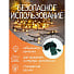 Гирлянда 100 ламп, 5 м, 8 режимов, теплый белый свет, зеленая, в помещении, сетевая, SY20L-01 - фото 5