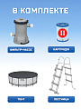 Бассейн каркасный Bestway, 457х122 см, Steel Pro Max, 56438, фильтр-насос, лестница, тент, 16015 л - фото 2