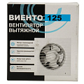 Вентилятор вытяжной настенный, выключатель, Viento, установочный диаметр 125 мм, 18 Вт, 240 м³/ч, 125СВ - фото 7