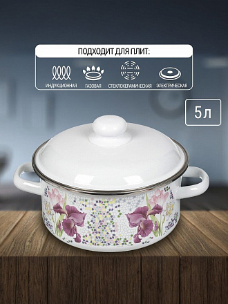 Кастрюля эмалированная сталь, 5 л, крышка сталь, цилиндрическая, СтальЭмаль, Мозаика белоснежная, 1RB241M, индукция