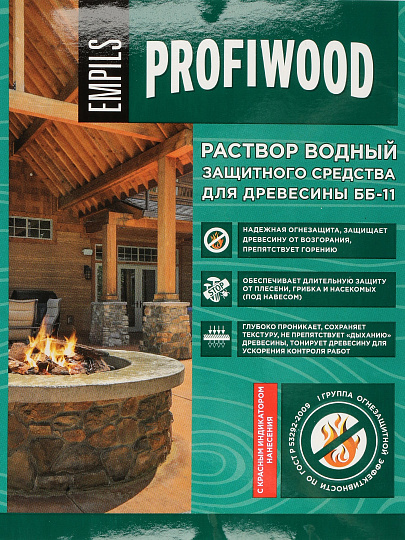 Антисептик Profiwood, ОгнеБио, для дерева, 1 гр.ББ-11, концентрированный, с индикатором, 10 л
