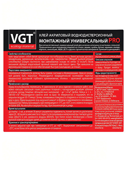 Клей VGT, акриловый, монтажный, белый, водостойкий, однокомпонентный, 6 кг, Профессионал