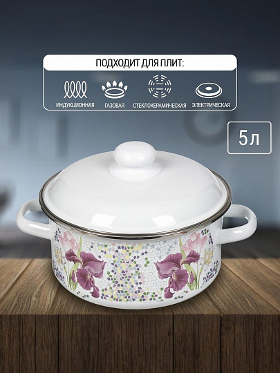 Кастрюля эмалированная сталь, 5 л, крышка сталь, цилиндрическая, СтальЭмаль, Мозаика белоснежная, 1RB241M, индукция