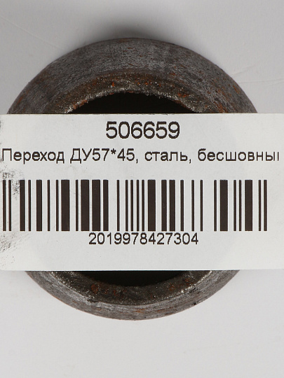 Переход сталь, бесшовный, ДУ57х45