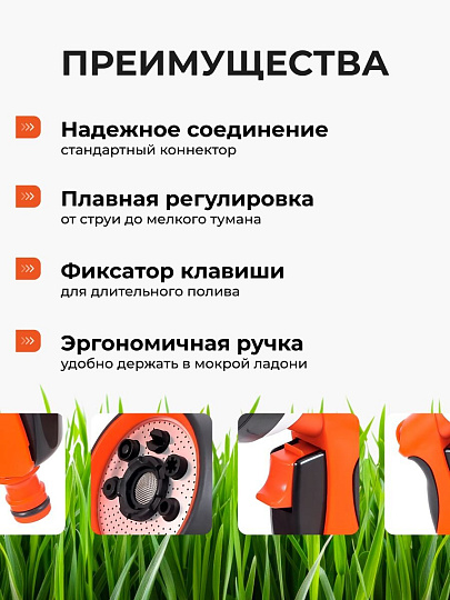 Пистолет поливочный 7 режимов, под коннектор, Жук, 330740-00