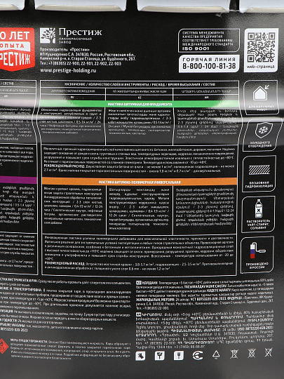 Мастика Престиж, битумно-полимерная, универсальная, 8 кг