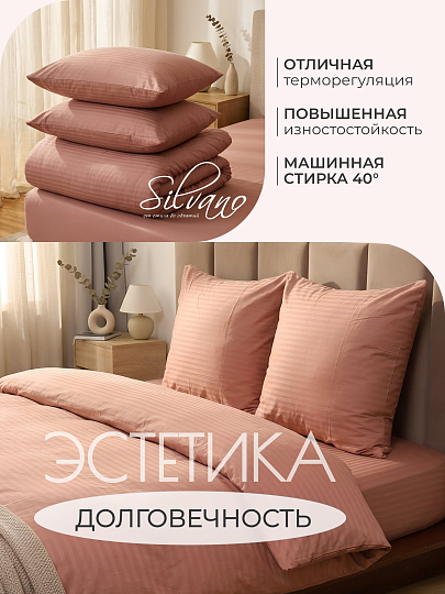 Постельное белье 2-спальное, простыня 220х240 см, 2 наволочки 70х70 см, пододеяльник 180х215 см, Silvano, страйп-сатин, молния, Ash