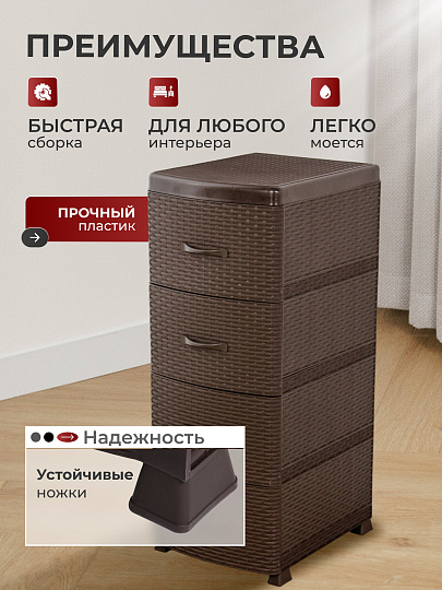 Комод 4 ящика, Ротанг, 38х48х96 см, коричневый, 35 701, Violet