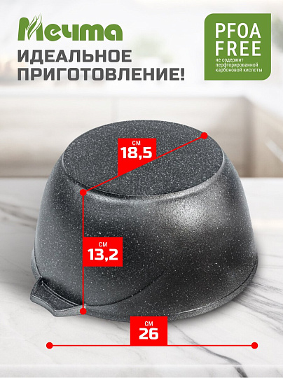 Кастрюля алюминий, антипригарное покрытие, 5 л, крышка стекло, Мечта, Гранит, 45701