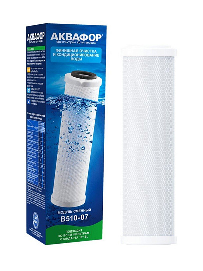 Картридж сменный Аквафор, В510-07, 522204, 1 мкм, фильтрующий модуль