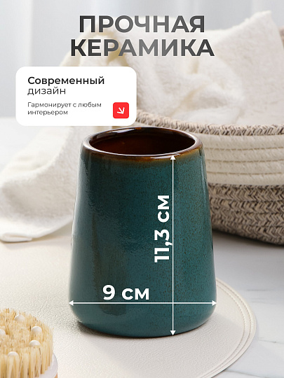 Стакан для зубных щеток, 9х9х11.3 см, керамика, малахит глянцевый, Y4-9875