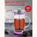 Френч-пресс 0.6 л, стекло, нержавеющая сталь, фиолетовый - фото 2