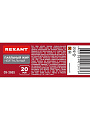 Флюс для пайки Rexant, Паяльный жир, 20 мл, банка, 09-3665 - фото 5