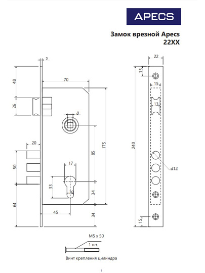 Замок врезной Apecs, 2223/60-AC, 16949, ручка в комплекте, цилиндровый, медный