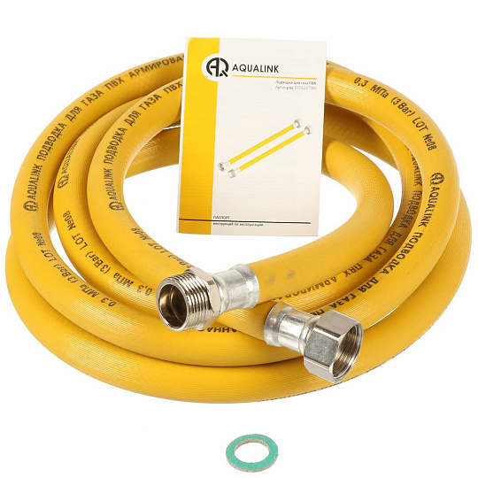 Подводка для газа 3/4&quot;х2.5 м, г-ш, ПВХ, AquaLink