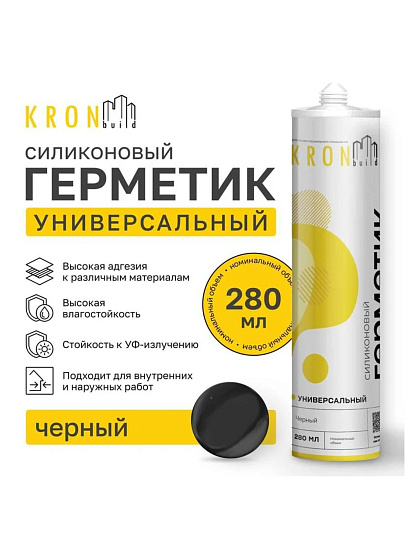 Герметик силиконовый, универсальный, Kronbuild, SUB28, 280 мл, черный