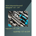 Набор слесарных инструментов Bartex, 1/2&amp;quot;, 1/4&amp;quot;, 6-гранные, сталь, кейс, 82 предмета - фото 17