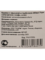 Кружка керамика, 400 мл, с крышкой, с трубочкой, Утро начинается с кофе, Y4-11315, в ассортименте - фото 7