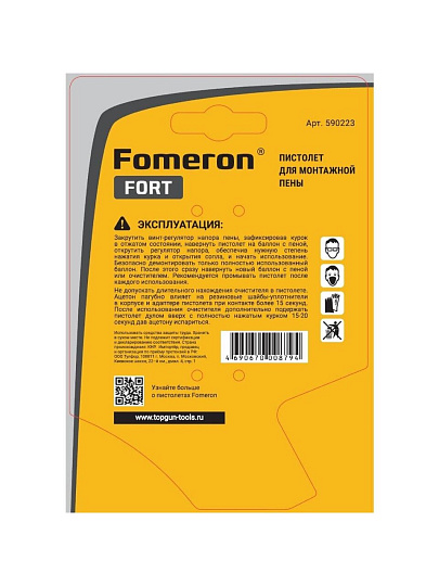 Пистолет для монтажной пены, пластик, с металлическим адаптером, Fomeron, Fortissimo, 590223