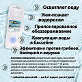 Средство для дезинфекции воды Кристалпул, Multi blue 5 в 1, 107664, таблетки, поплавок, одна таблетка 20 г - фото 3