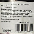 Свеча декоративная, 7.5х7 см, фигурная, ягодная, парафин, А030158 - фото 2