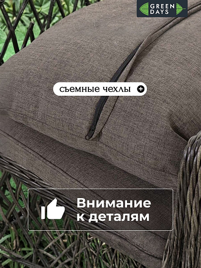 Мебель садовая Green Days, Форео, темно-коричневая, стол, 122х122х75 см, 4 кресла, подушка серо-коричневая, CYH162W-2