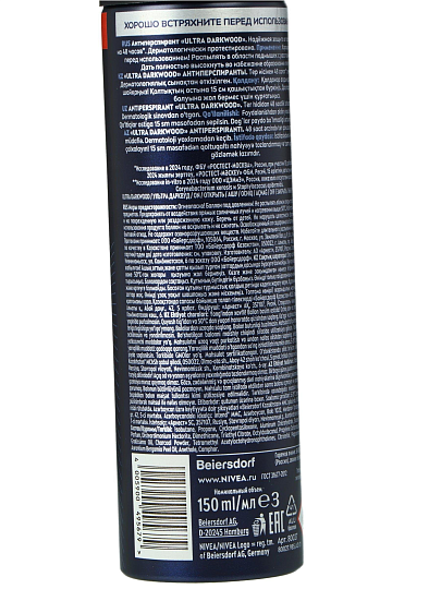 Дезодорант Nivea, Ultra, для мужчин, спрей, 150 мл