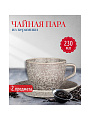Чайная пара керамика, 2 предмета, на 1 персону, 230 мл, Bronco, Mokko, 62-140 - фото 4