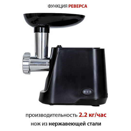 Мясорубка электрическая Econ, ECO-1060MG, 2000 Вт, реверс, 2.2 кг/мин, пластик, 4 насадки, черная