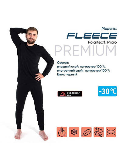 Термобелье Следопыт, Fleece Polartec Micro, до -30°С, 56, PF-TU-41