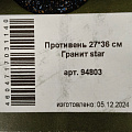 Форма для запекания алюминий, 27х36х5.5 см, антипригарное покрытие, прямоугольная, Мечта, Гранит star, 94803 - фото 10