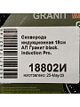 Сковорода литой алюминий, 18 см, антипригарное покрытие, Мечта, Гранит black Induction Pro, бакелитовая ручка, 18802И - фото 9