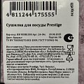 Сушилка для посуды, 37.9х25.73х1.58 см, базальт, Berossi, Prestige, ИК 93381000 - фото 5