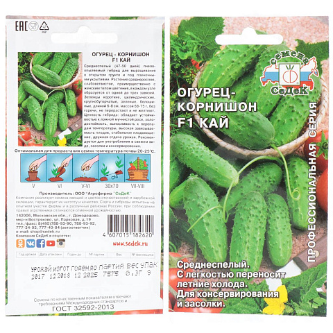 Семена Огурец, Кай F1, 0.3 г, цветная упаковка, Седек