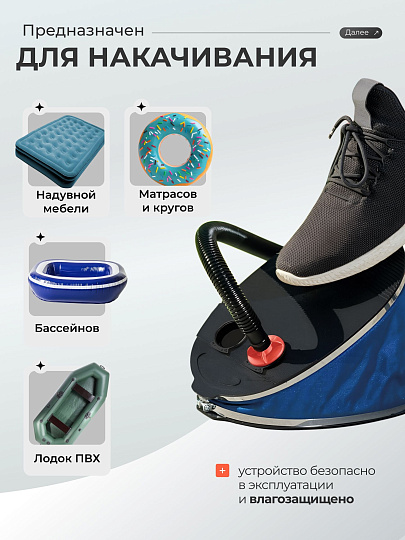 Насос воздушный ножной, 5 л, 30 см, 3 насадки, Intex, 68610