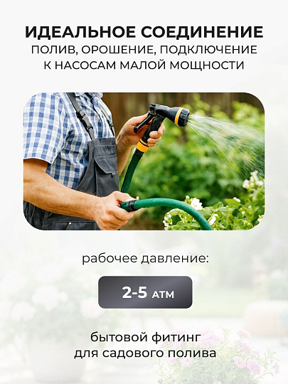 Штуцер для шланга 1/2''-3/4'', Жук, 4411-00