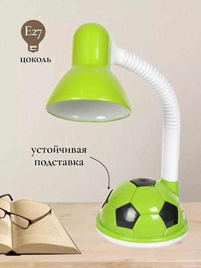 Светильник настольный на подставке, E27, 40 Вт, детский, белый, абажур зеленый, Мяч, SPE16941-681/1