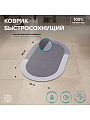 Коврик быстросохнущий для ванны, антискользящий, 0.5х0.8 м, полиэстер, РМС, К-03С-50х80 - фото 4