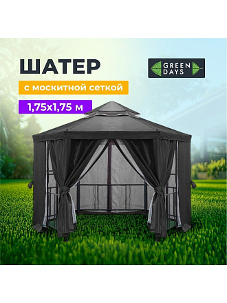 Шатер с москитной сеткой, серый, 1.75х1.75х2.75 м, шестиугольный, с барным столом и забором, Green Days