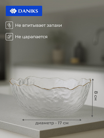 Салатник стекло, круглый, 17х8 см, 0.62 л, отвод золотом, Алмаз, Daniks, B150104/Y4-9203
