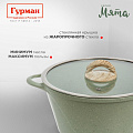 Кастрюля алюминий, антипригарное покрытие, 5 л, крышка стекло, Гурман, Мята, ГМк503МЛ, индукция - фото 6