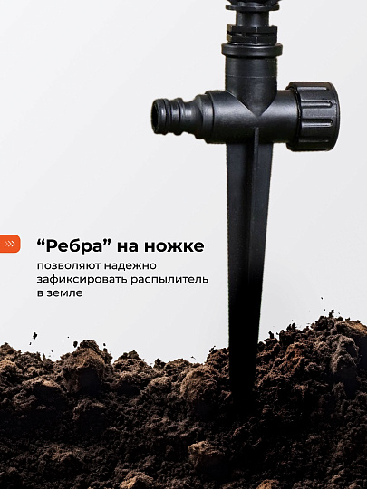 Разбрызгиватель импульсный, на ножке, быстросъемный, Grandy, JS-304